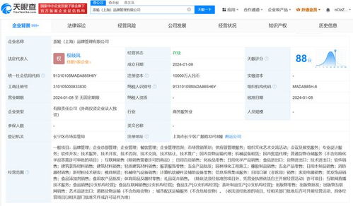 霸王茶姬1亿成立上海品牌管理公司，战略布局再升级